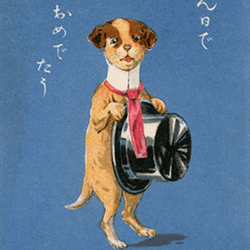 戌